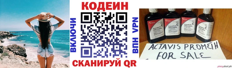 Кодеин Purple Drank  что такое   hydra   Нижние Серги 