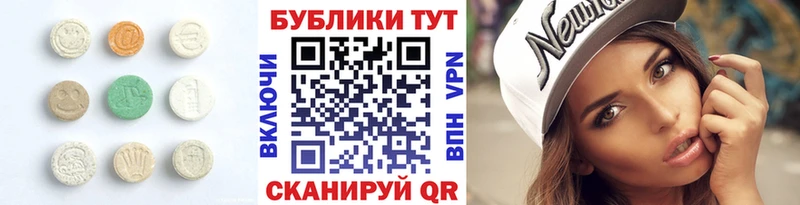 Экстази 280мг Нижние Серги